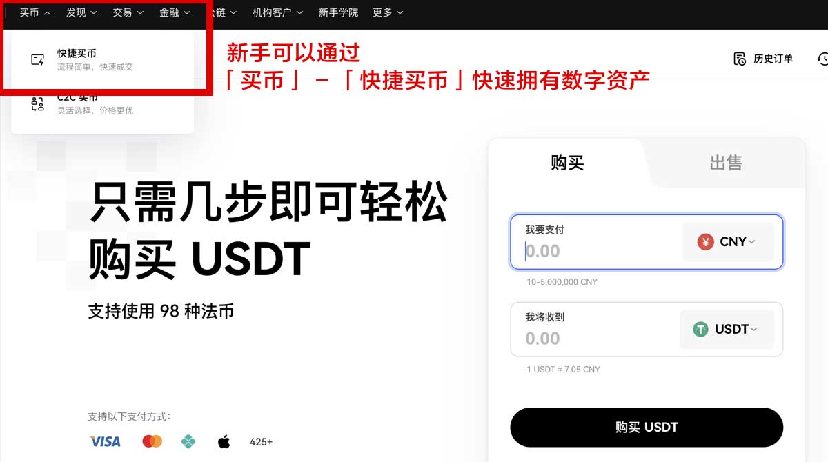 okex注册教程哪里找？3步快速完成新手开户身份验证流程