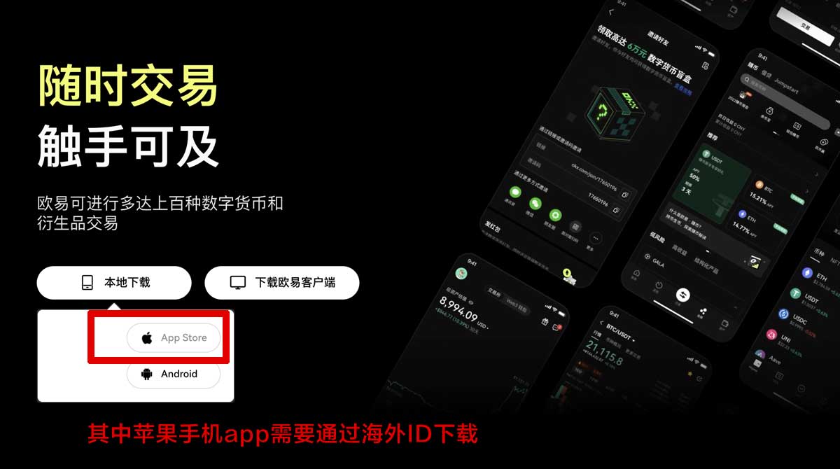 okex注册教程哪里找？3步快速完成新手开户充值资金方法